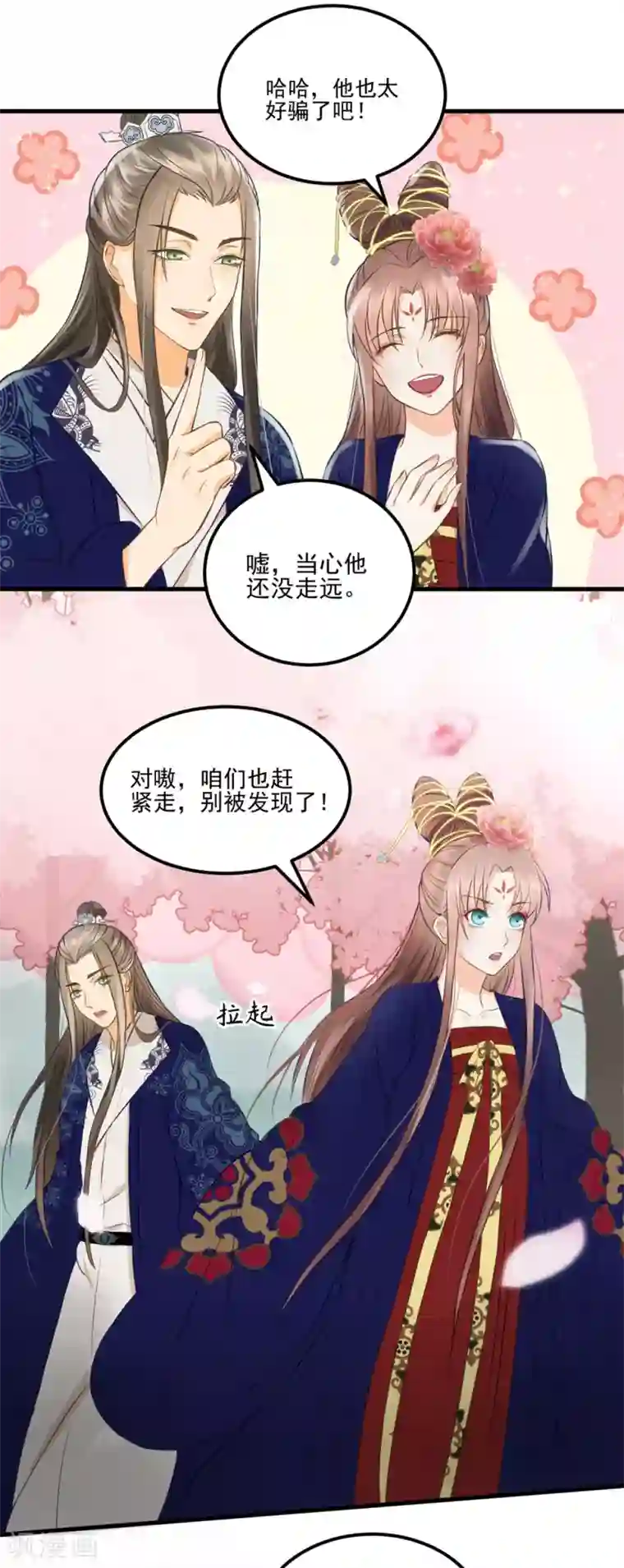 我的王爷三岁半第31话 忽如其来的亲密