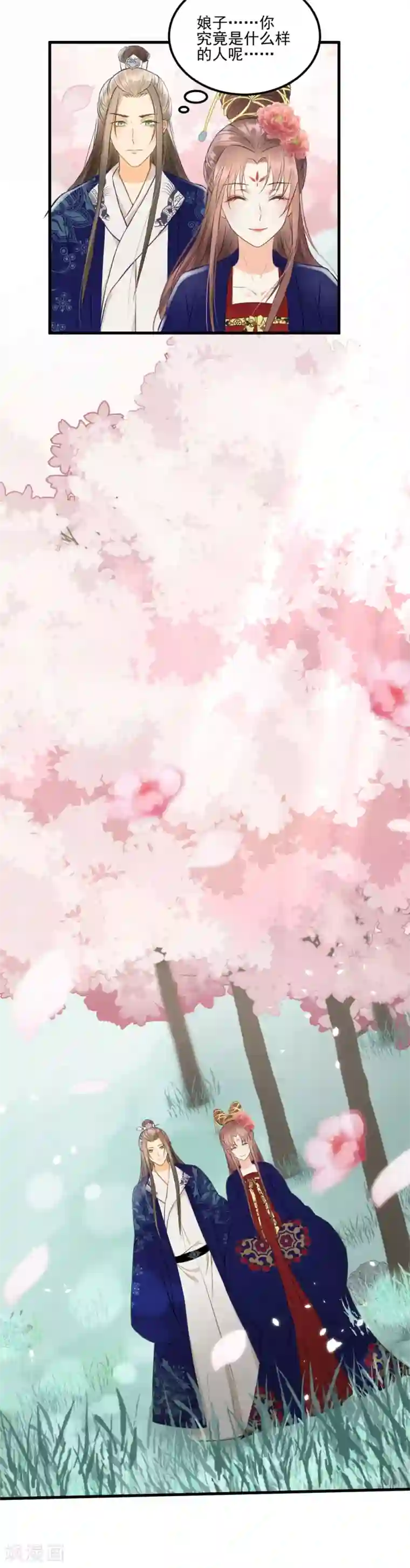 我的王爷三岁半第31话 忽如其来的亲密