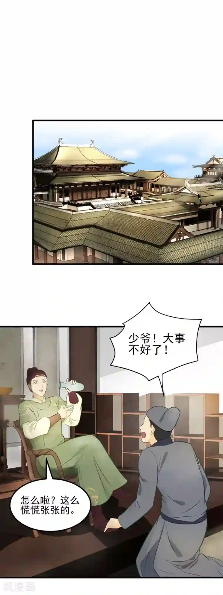 我的王爷三岁半第31话 忽如其来的亲密