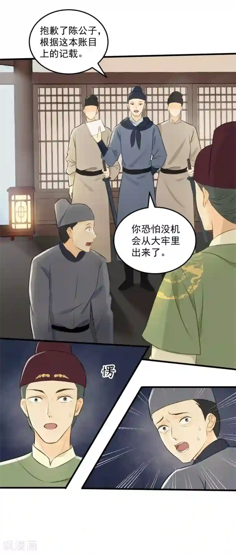我的王爷三岁半第31话 忽如其来的亲密