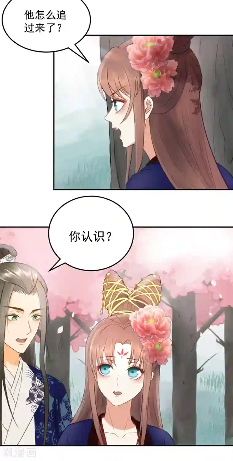 我的王爷三岁半第31话 忽如其来的亲密