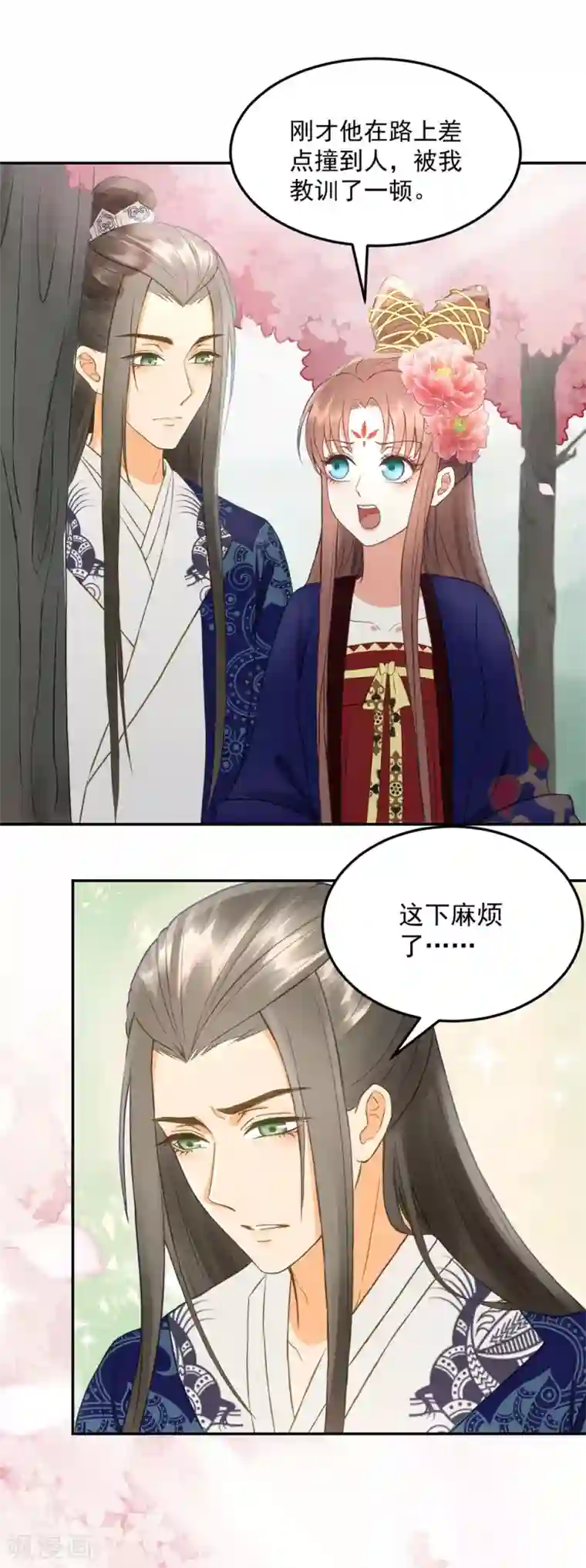 我的王爷三岁半第31话 忽如其来的亲密