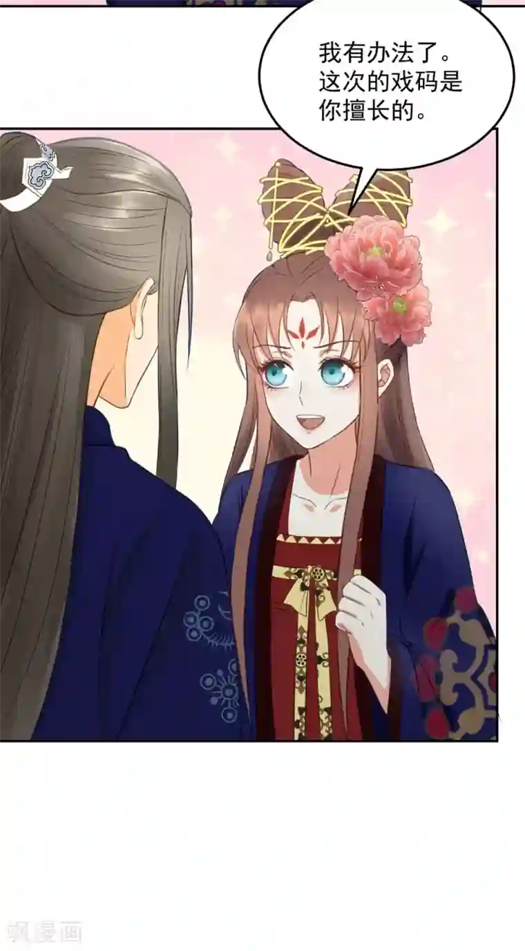 我的王爷三岁半第31话 忽如其来的亲密