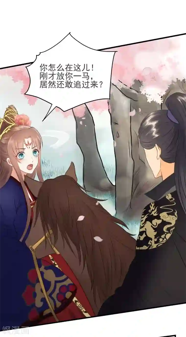 我的王爷三岁半第31话 忽如其来的亲密