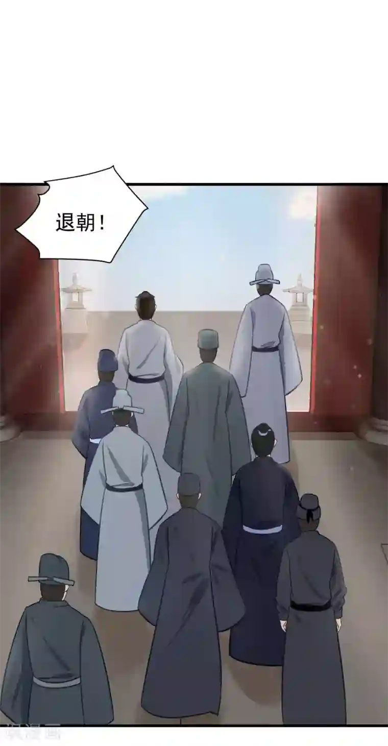 我的王爷三岁半第32话 朝堂权位之争