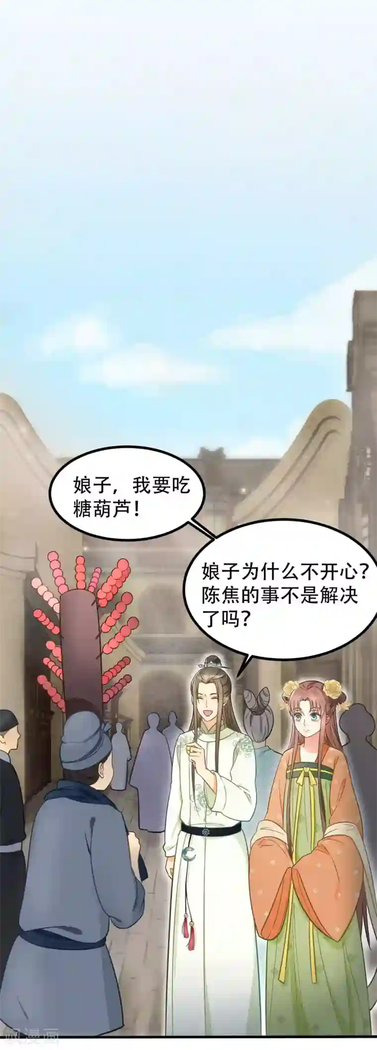 我的王爷三岁半第32话 朝堂权位之争