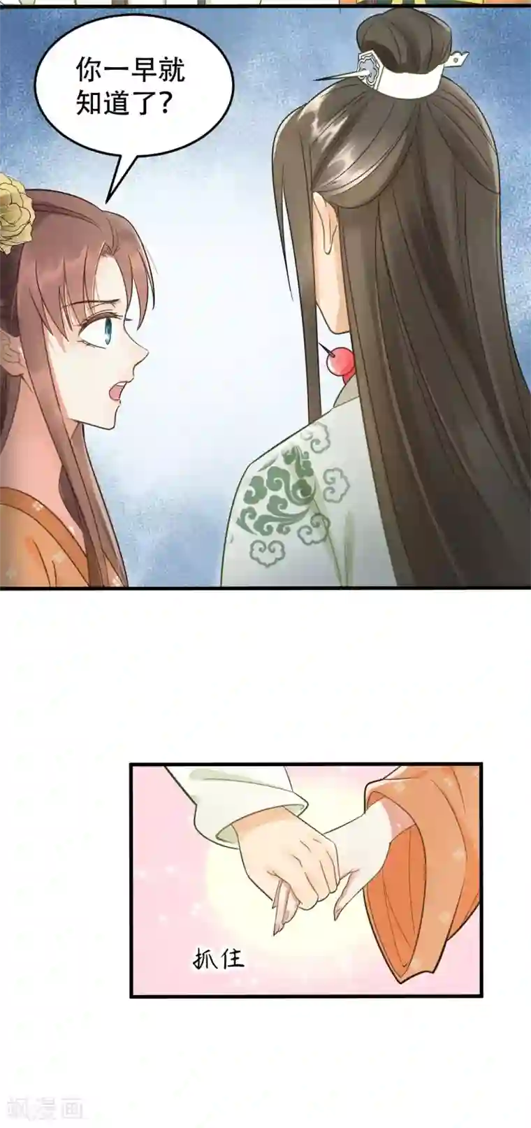 我的王爷三岁半第32话 朝堂权位之争