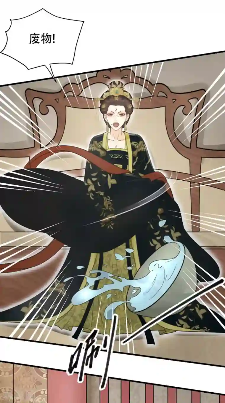 我的王爷三岁半第32话 朝堂权位之争