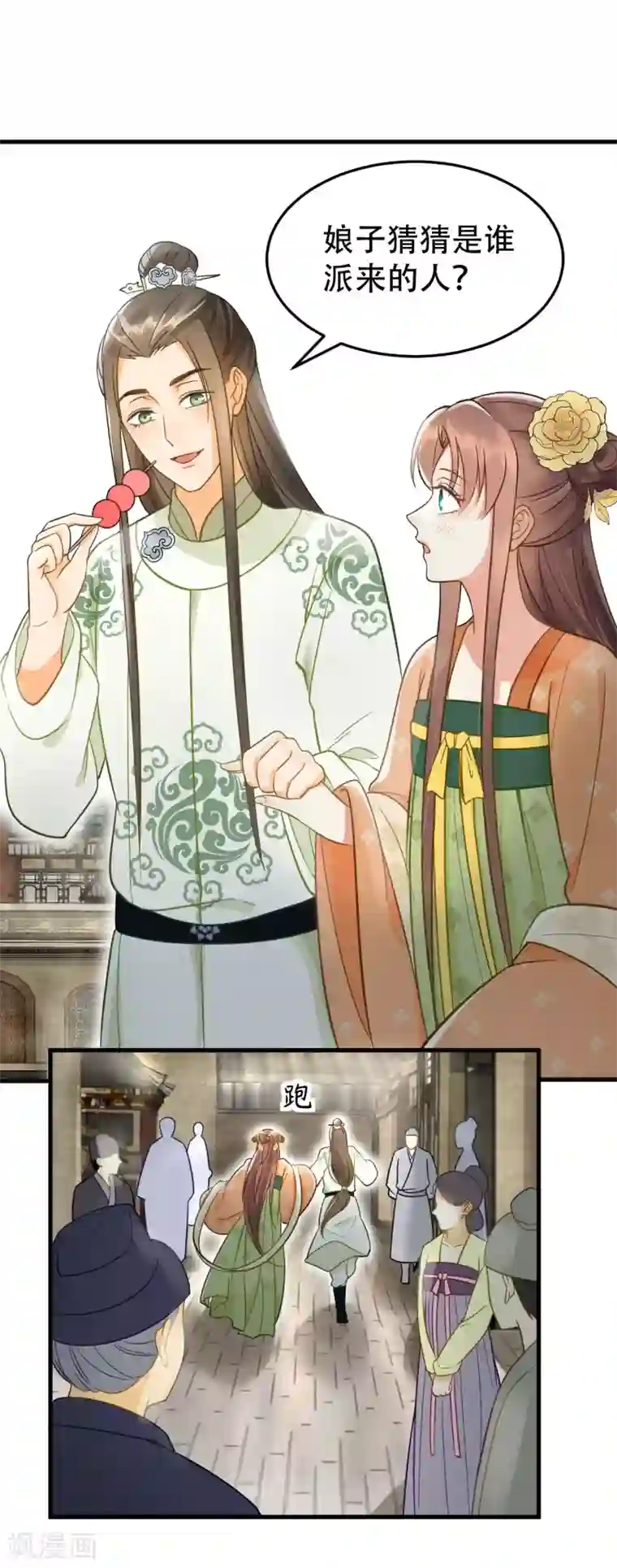 我的王爷三岁半第32话 朝堂权位之争