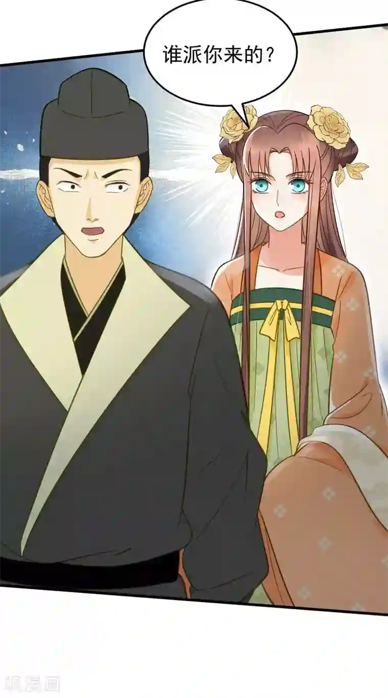 我的王爷三岁半第32话 朝堂权位之争