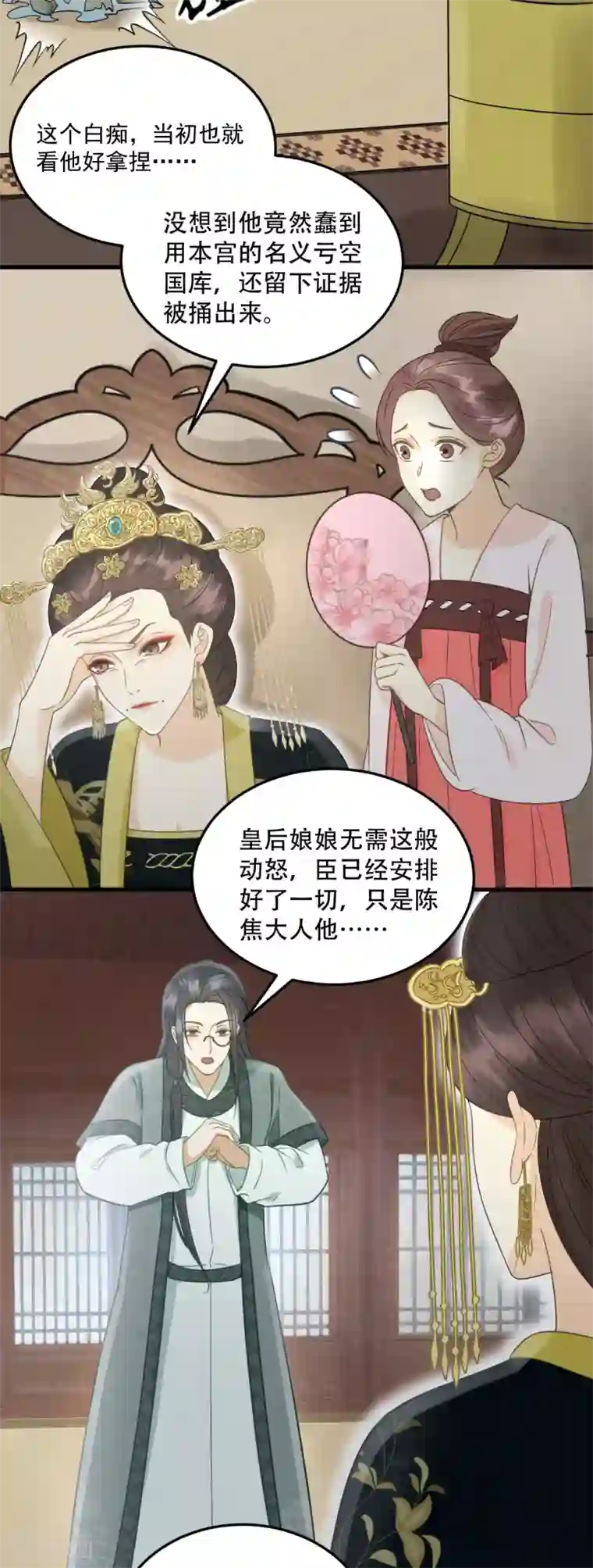 我的王爷三岁半第32话 朝堂权位之争