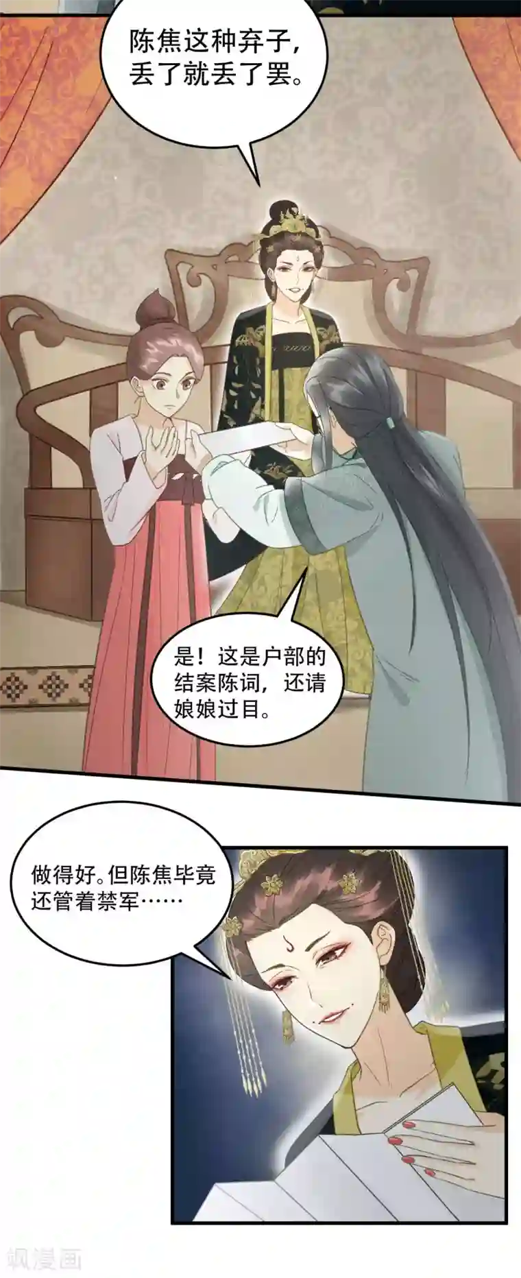 我的王爷三岁半第32话 朝堂权位之争