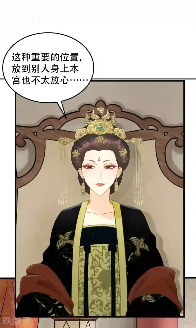 我的王爷三岁半第32话 朝堂权位之争