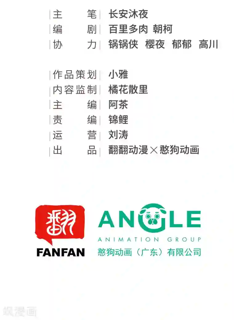 我的王爷三岁半第33话 夜会