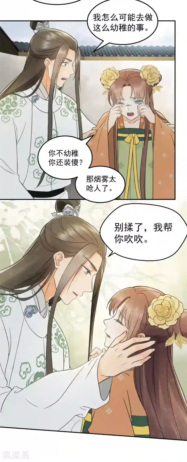 我的王爷三岁半第33话 夜会