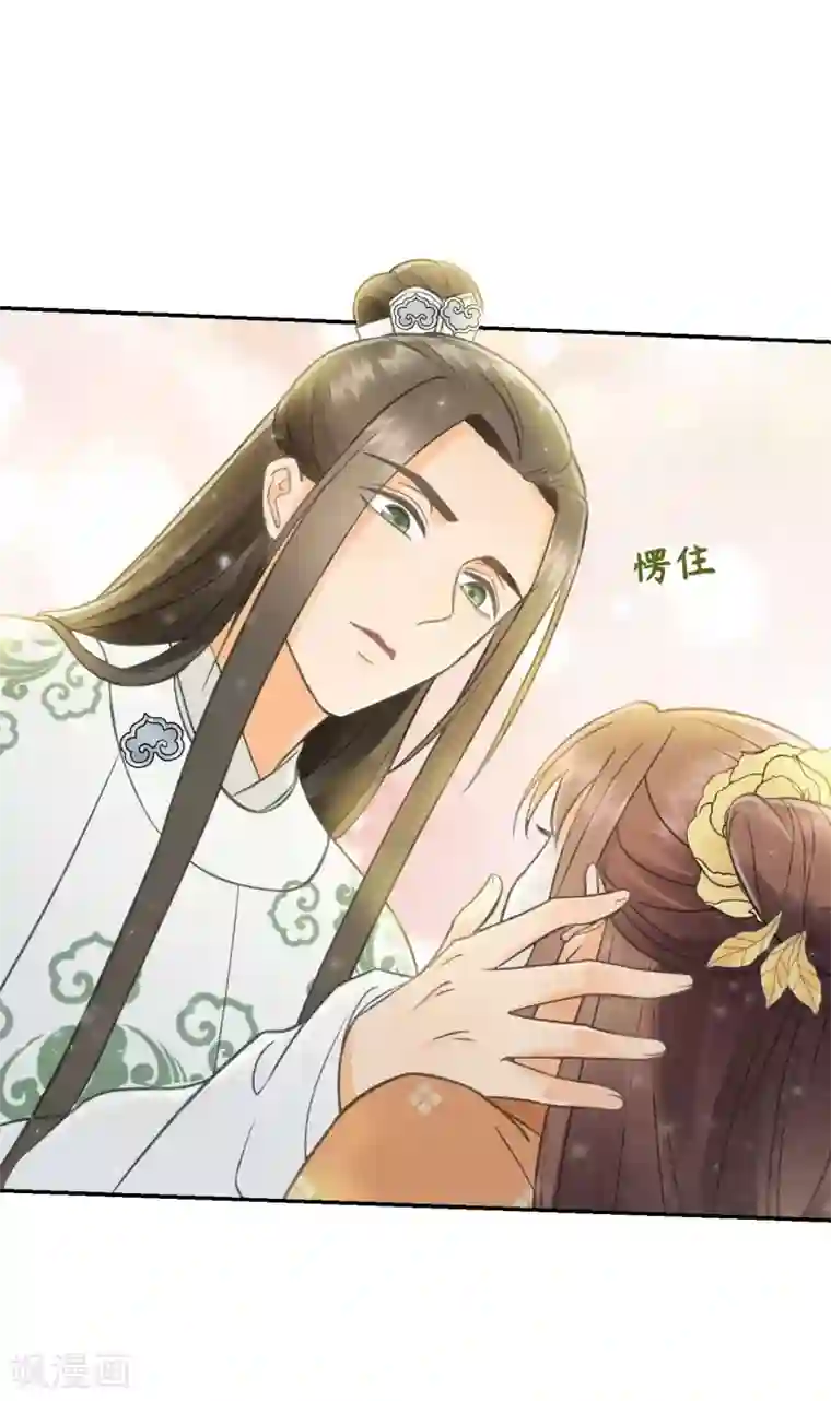 我的王爷三岁半第33话 夜会