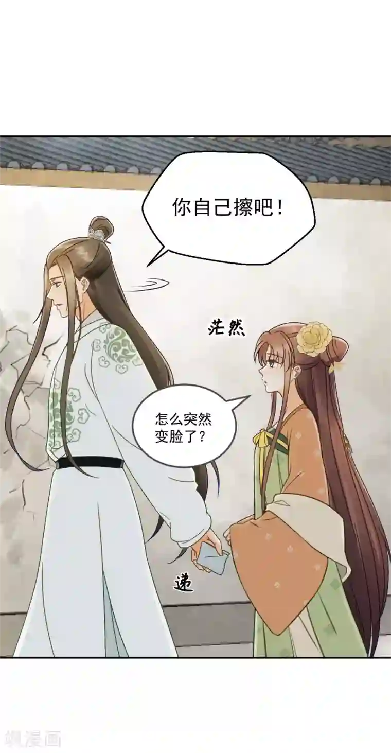 我的王爷三岁半第33话 夜会