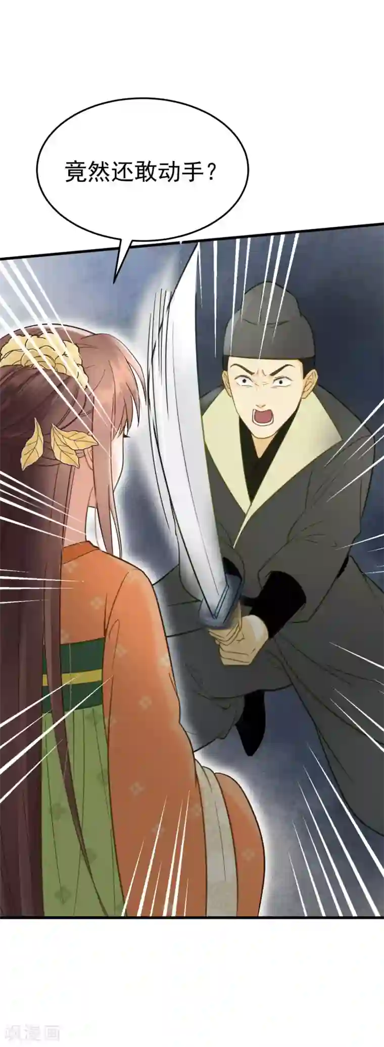 我的王爷三岁半第33话 夜会