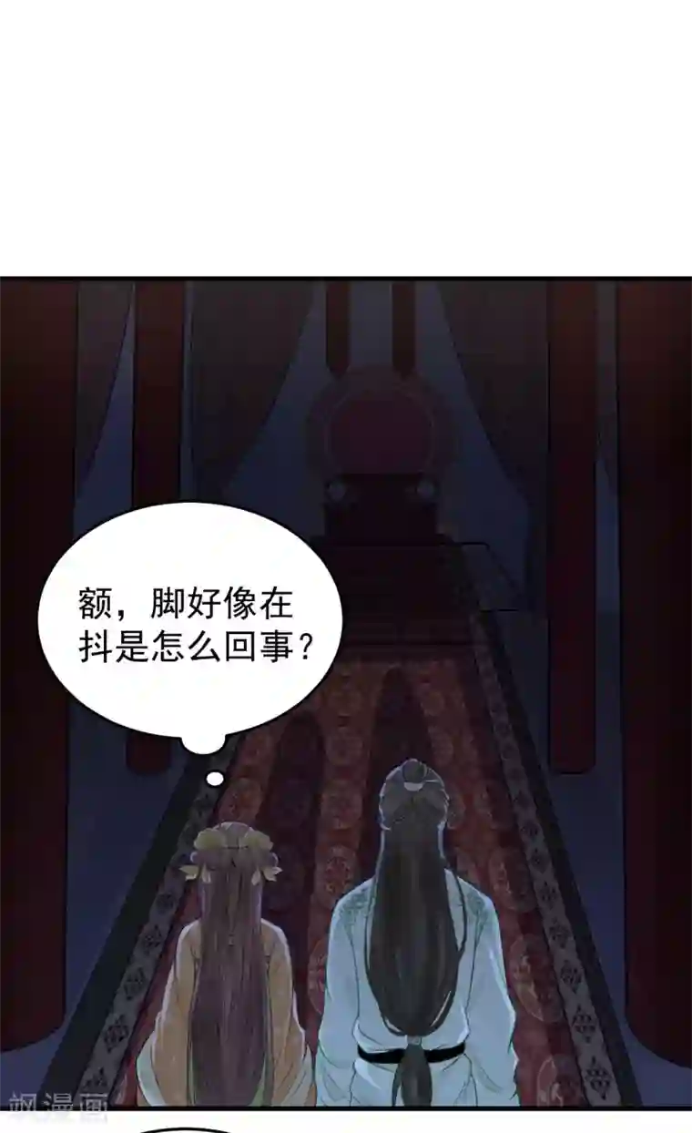 我的王爷三岁半第33话 夜会