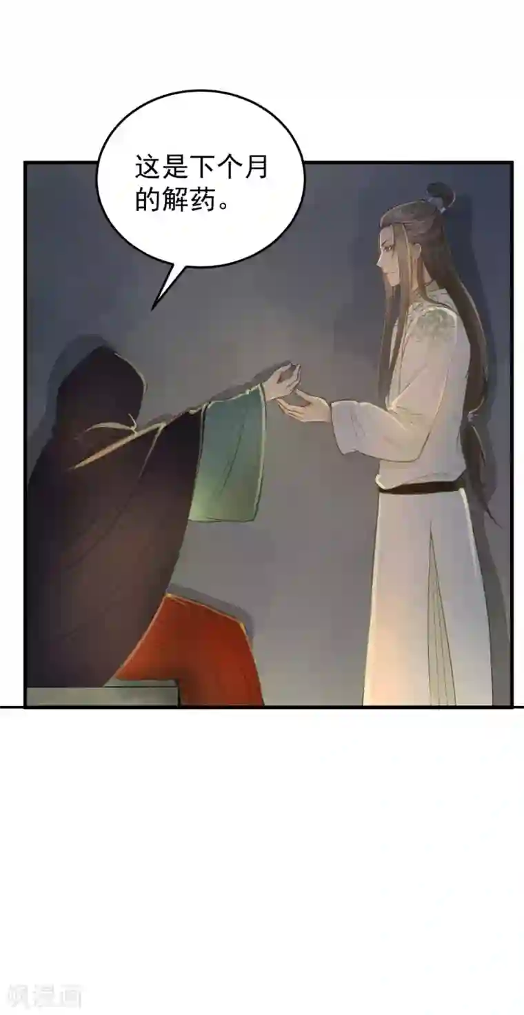 我的王爷三岁半第33话 夜会