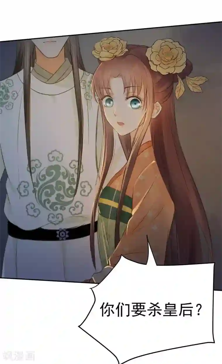 我的王爷三岁半第33话 夜会