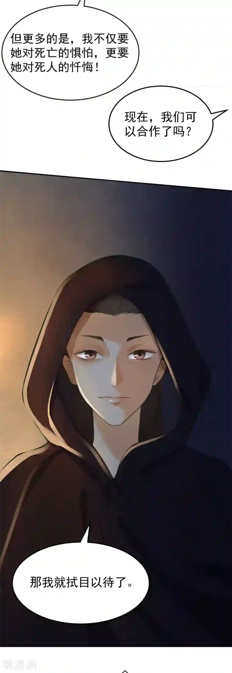 我的王爷三岁半第33话 夜会