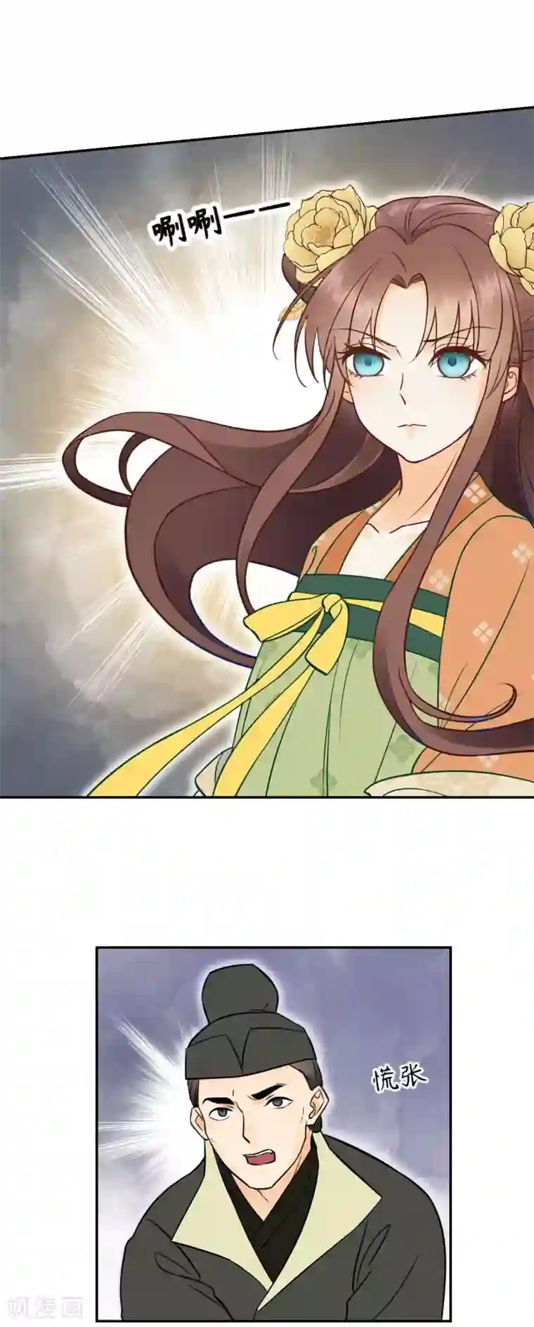 我的王爷三岁半第33话 夜会