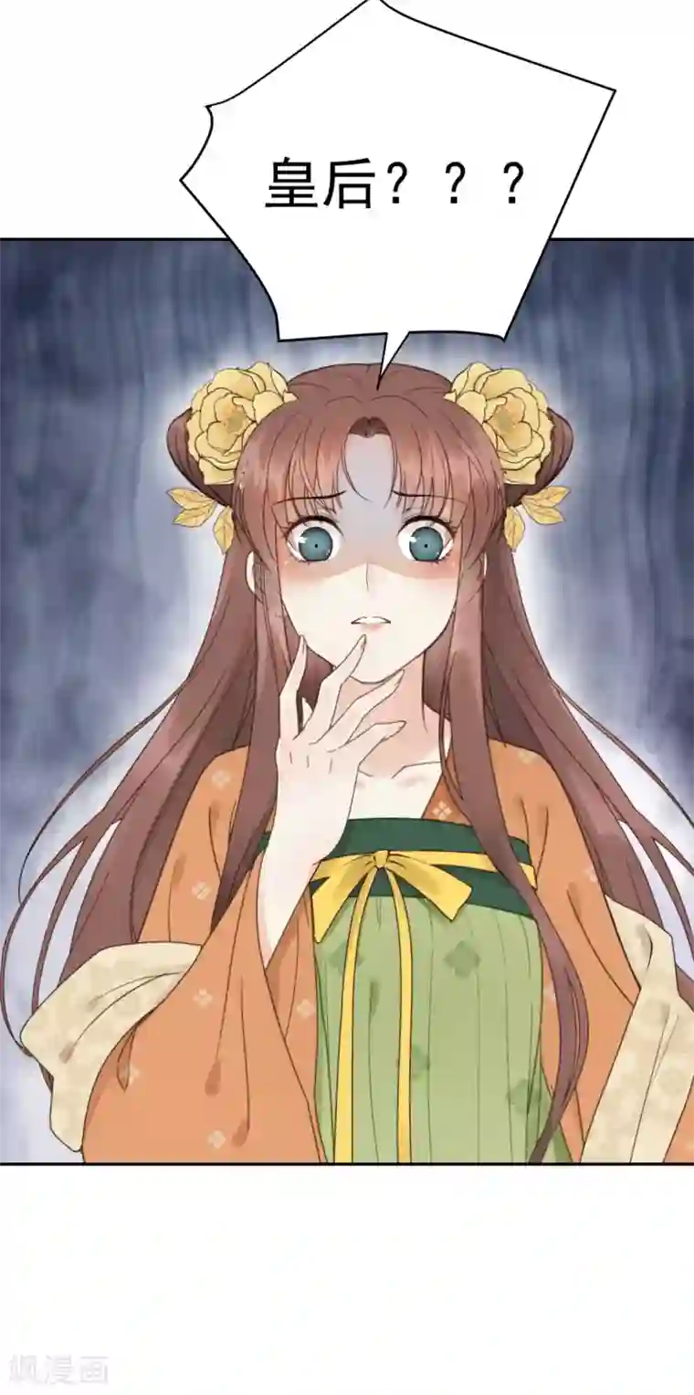 我的王爷三岁半第33话 夜会