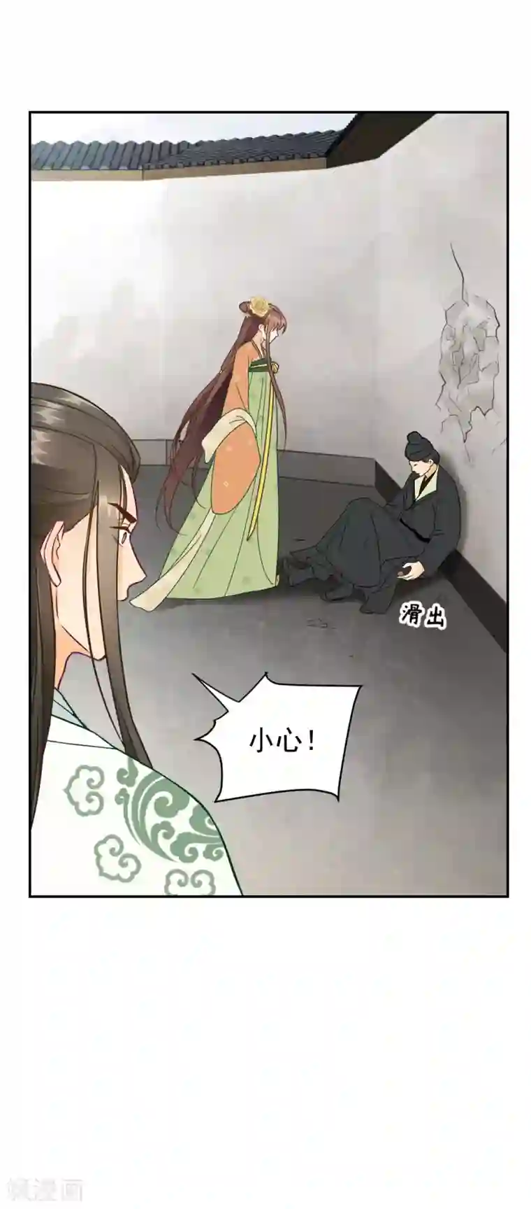 我的王爷三岁半第33话 夜会