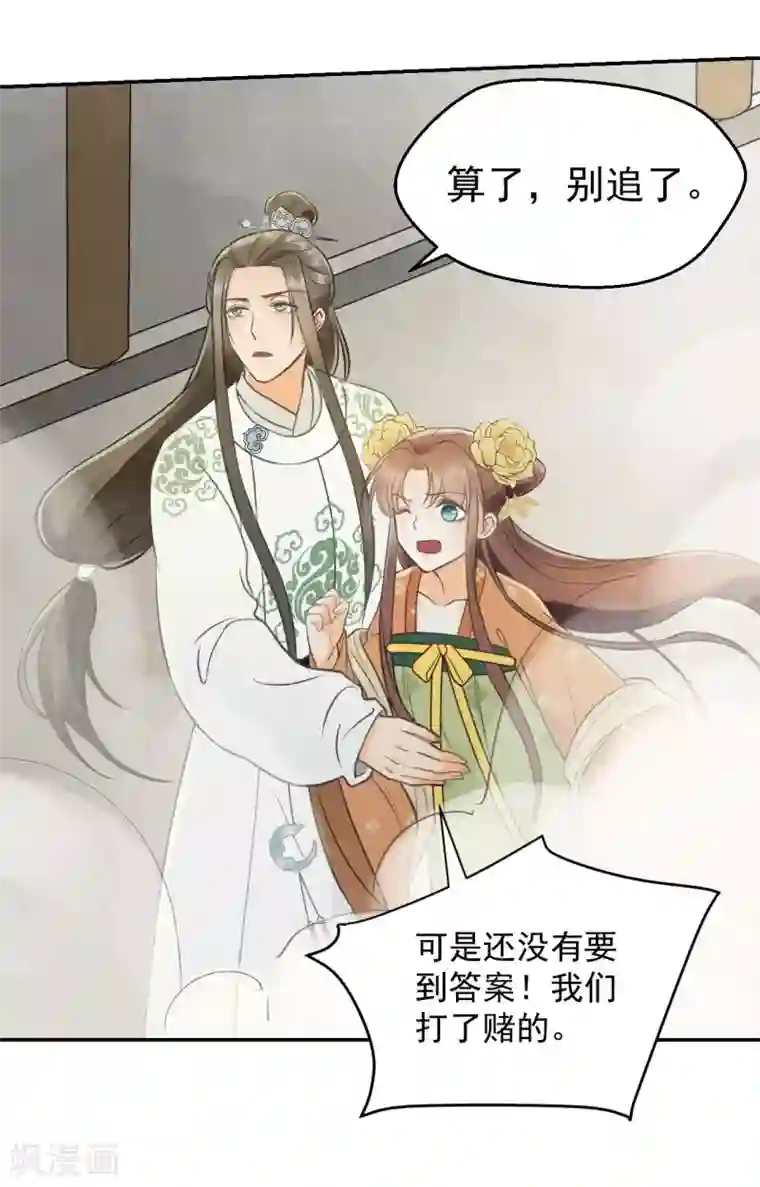 我的王爷三岁半第33话 夜会