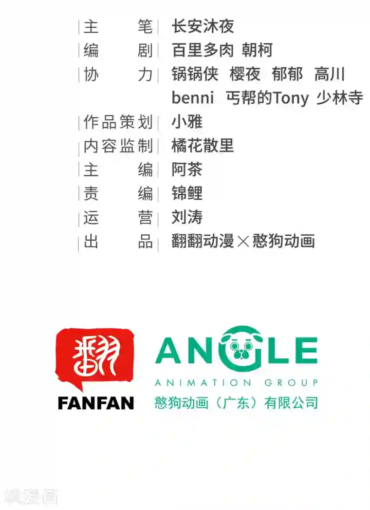 我的王爷三岁半第34话 复仇的火焰