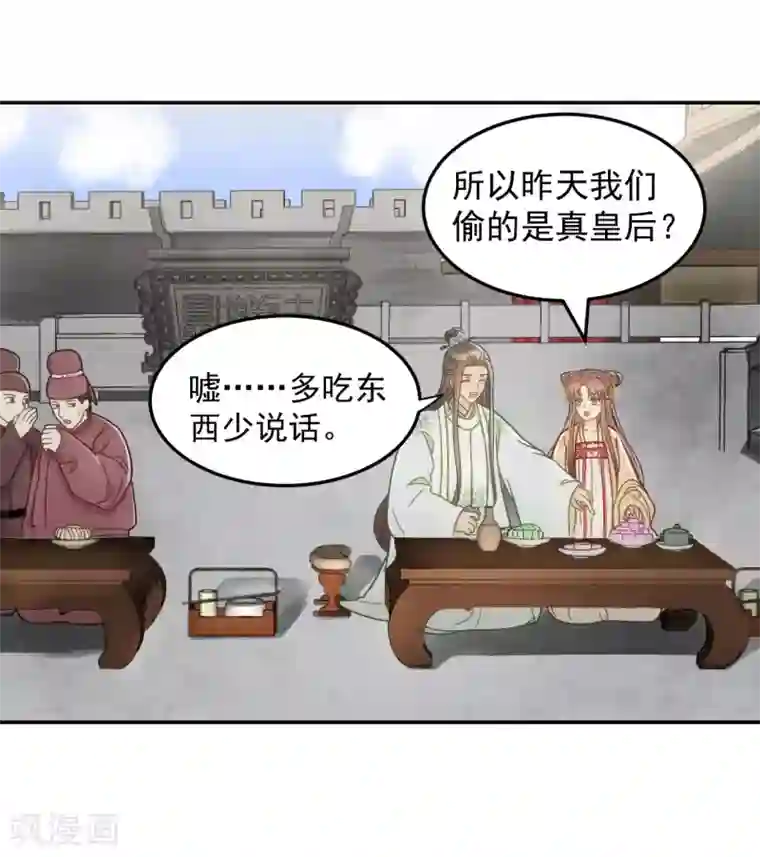 我的王爷三岁半第34话 复仇的火焰