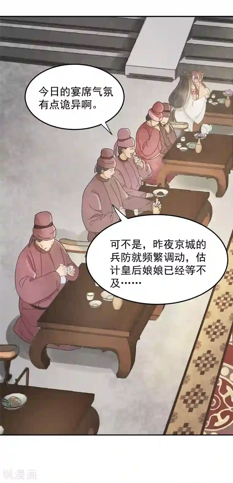我的王爷三岁半第34话 复仇的火焰