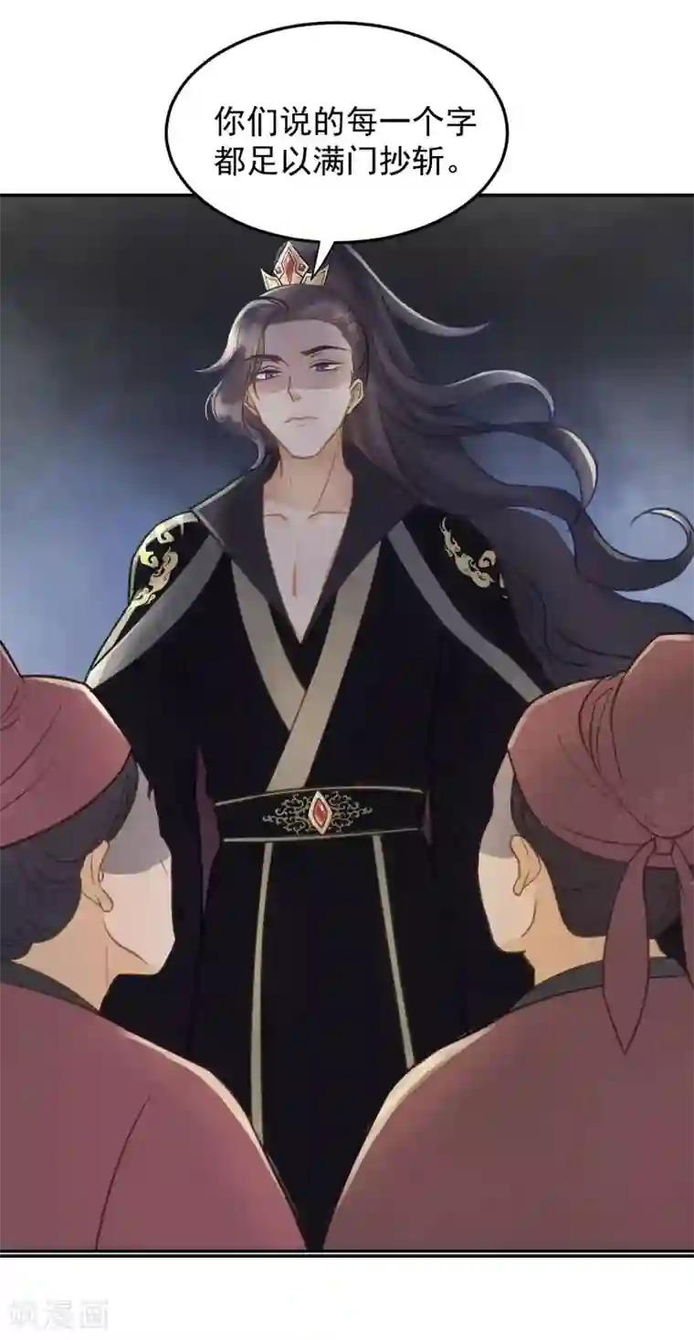 我的王爷三岁半第34话 复仇的火焰