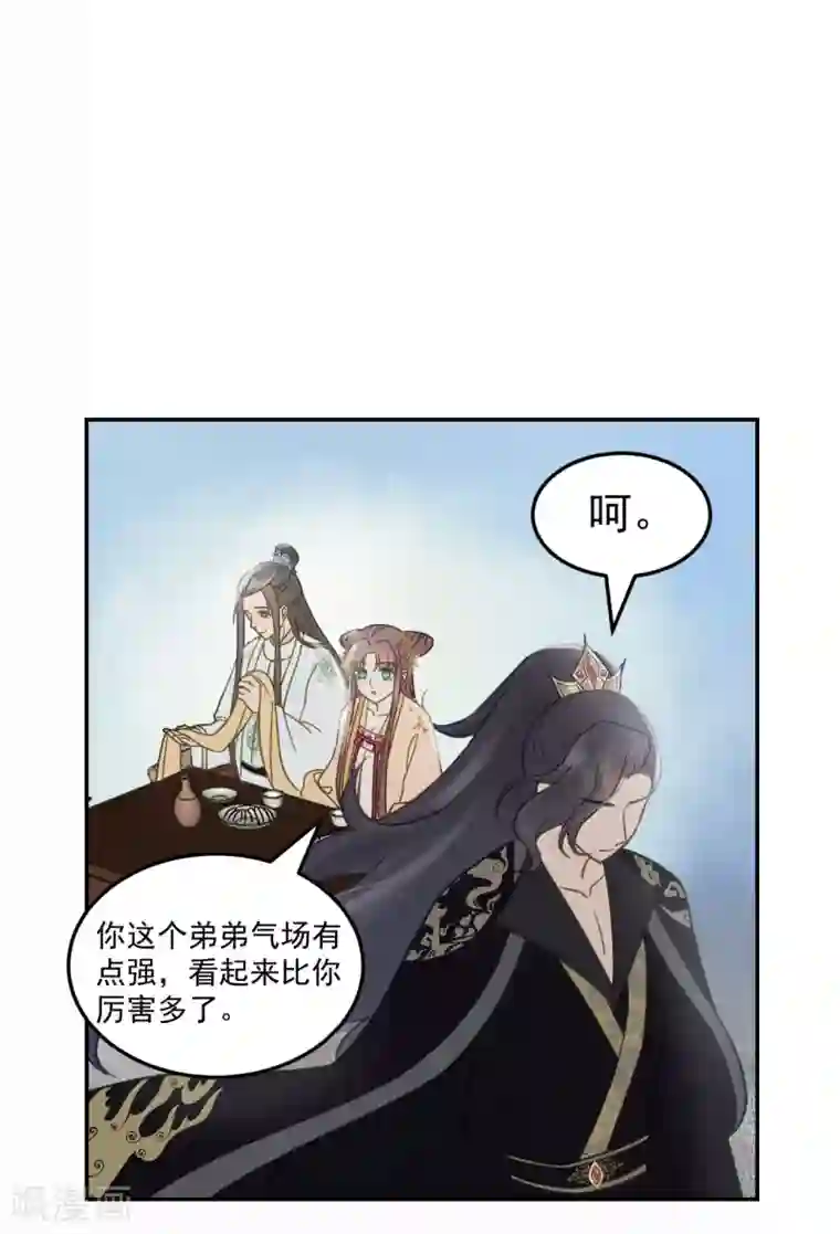 我的王爷三岁半第34话 复仇的火焰