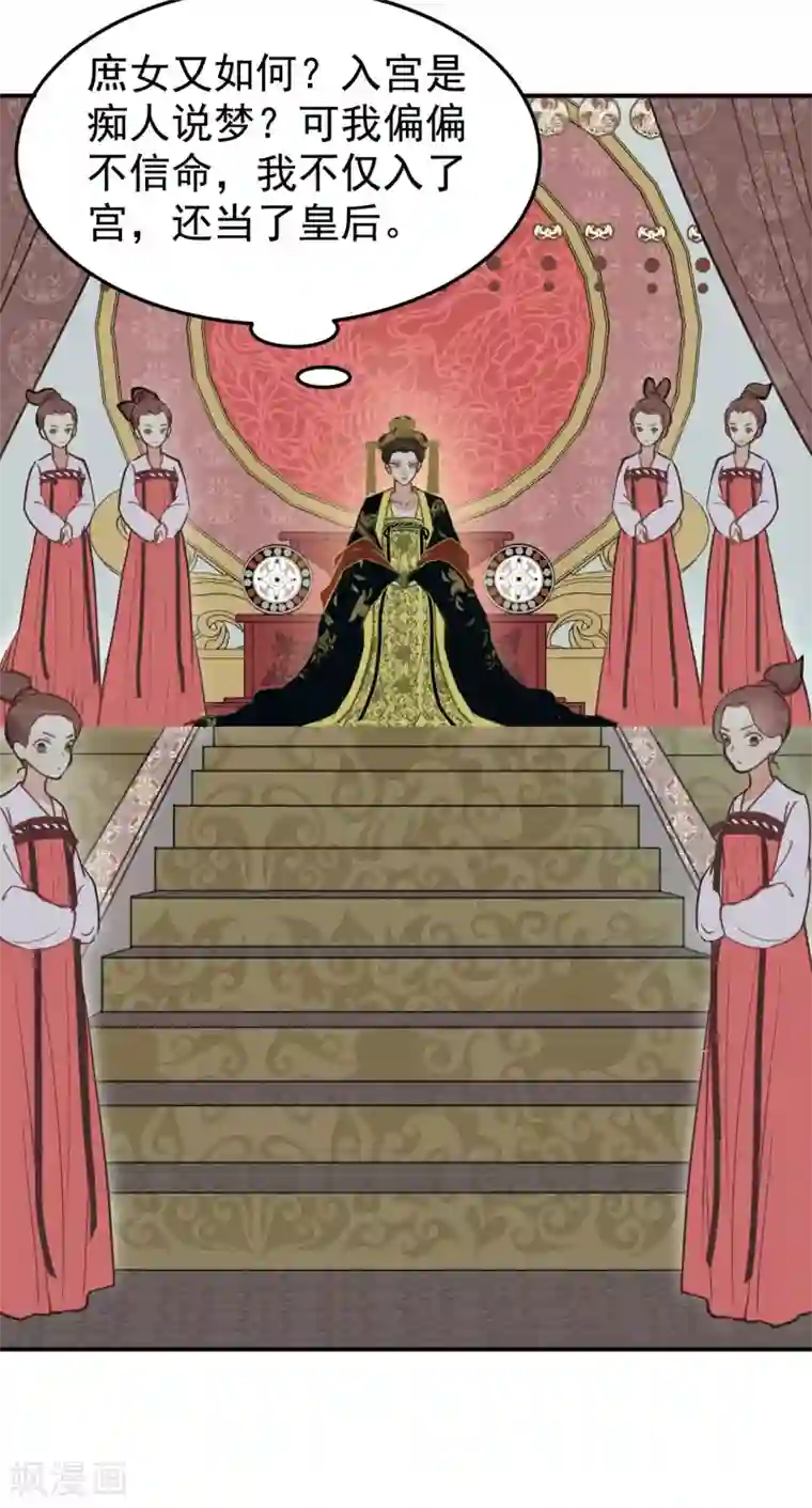 我的王爷三岁半第34话 复仇的火焰