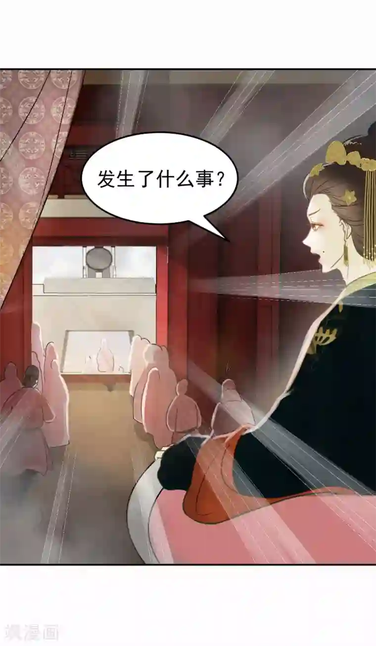 我的王爷三岁半第34话 复仇的火焰