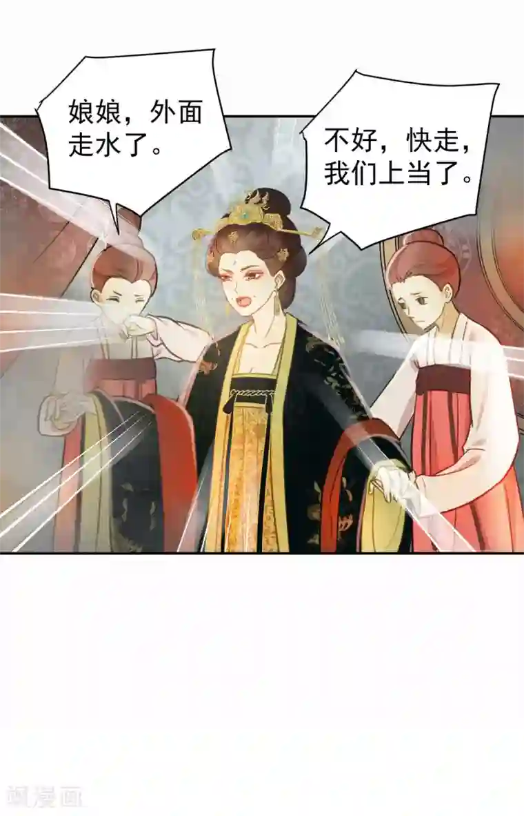 我的王爷三岁半第34话 复仇的火焰