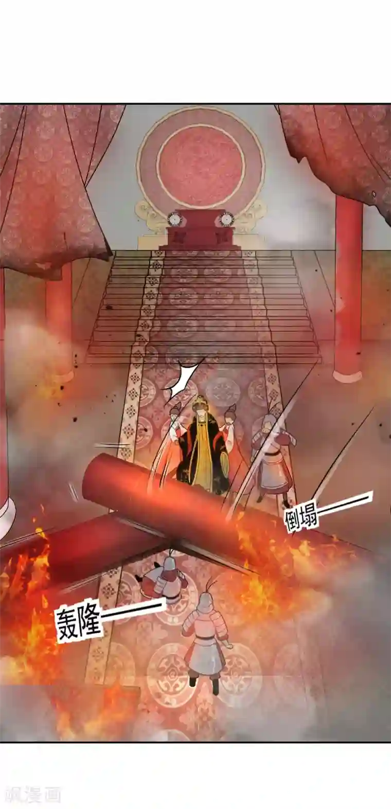 我的王爷三岁半第34话 复仇的火焰