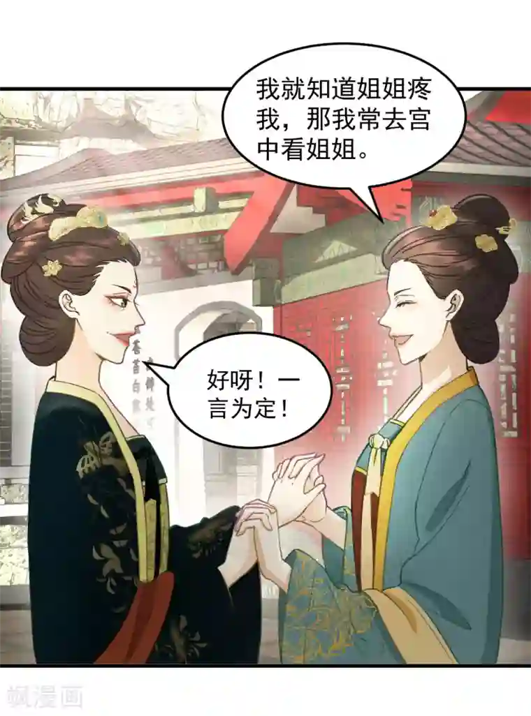 我的王爷三岁半第34话 复仇的火焰