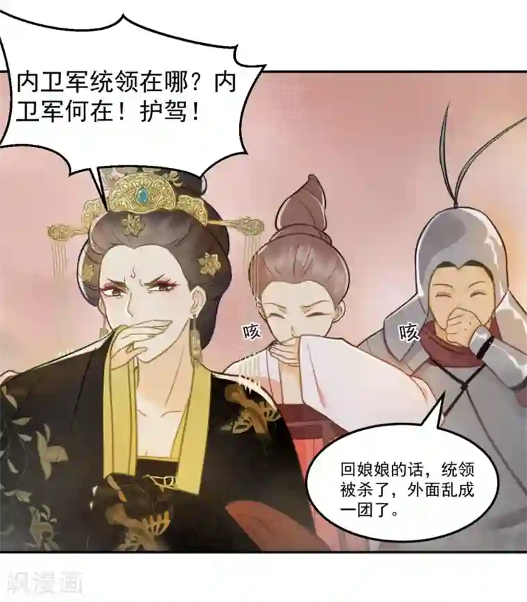 我的王爷三岁半第34话 复仇的火焰