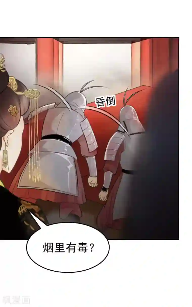 我的王爷三岁半第34话 复仇的火焰