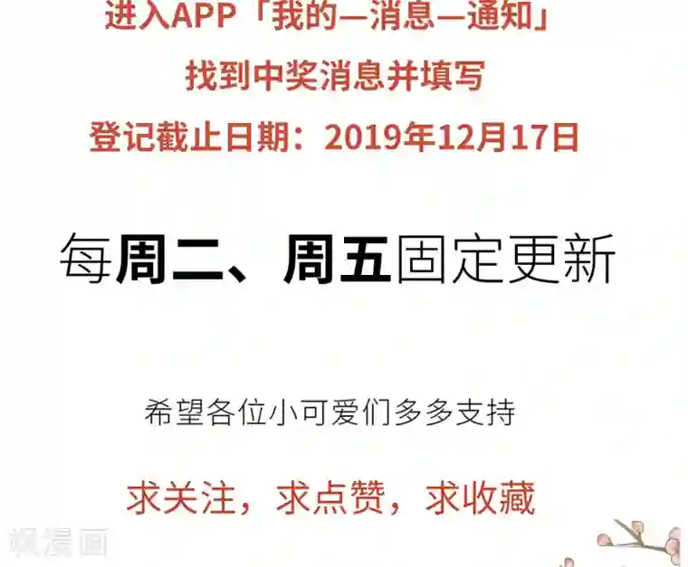 我的王爷三岁半第34话 复仇的火焰