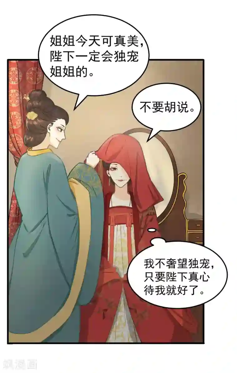 我的王爷三岁半第34话 复仇的火焰