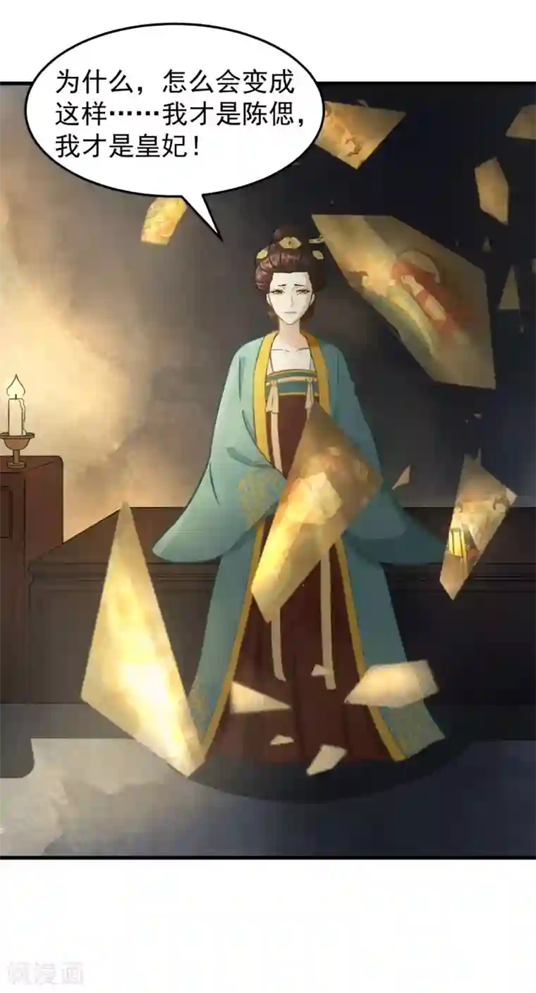 我的王爷三岁半第34话 复仇的火焰