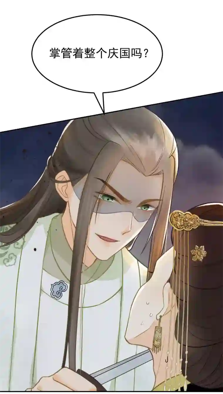 我的王爷三岁半第35话 对峙