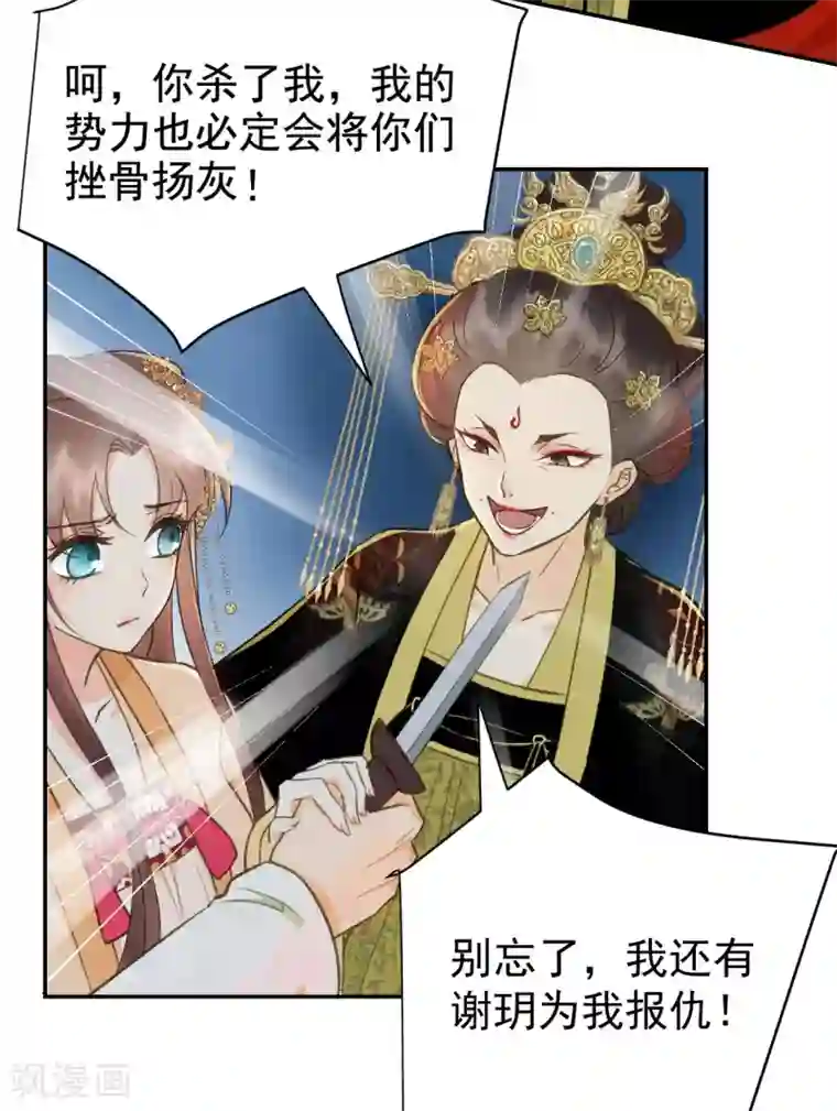 我的王爷三岁半第35话 对峙