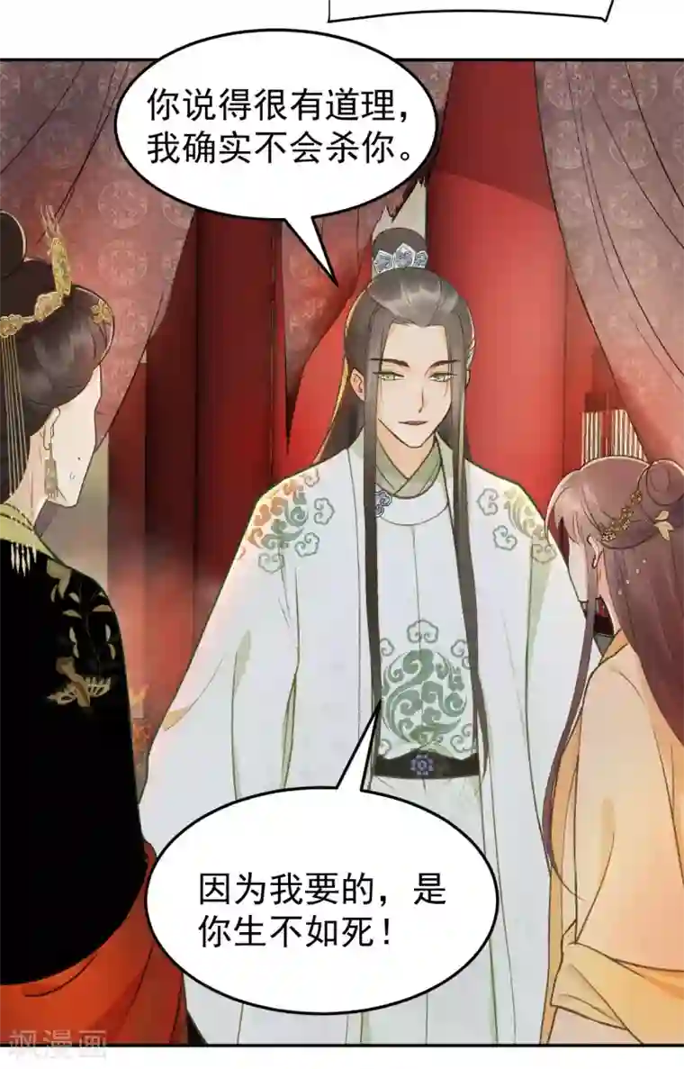 我的王爷三岁半第35话 对峙