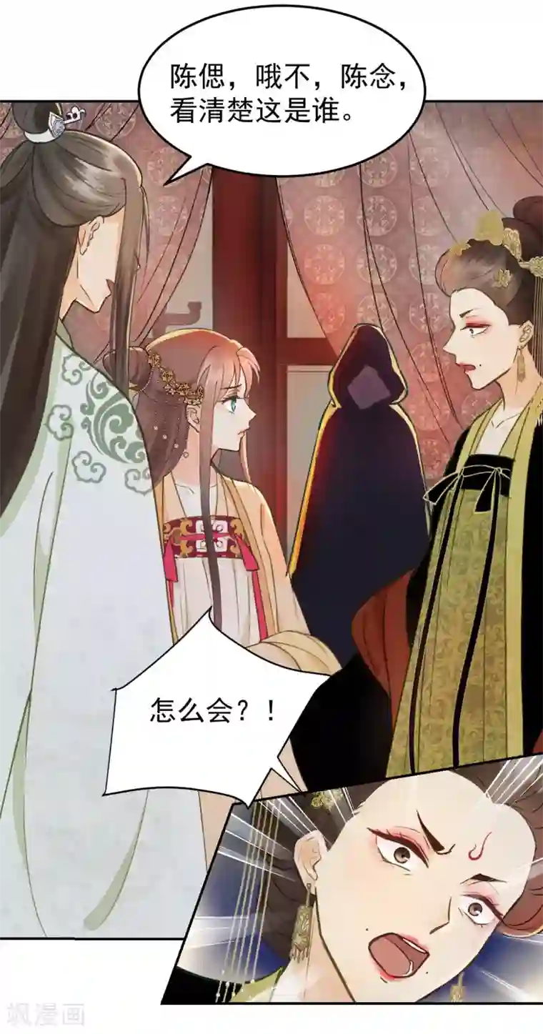 我的王爷三岁半第35话 对峙