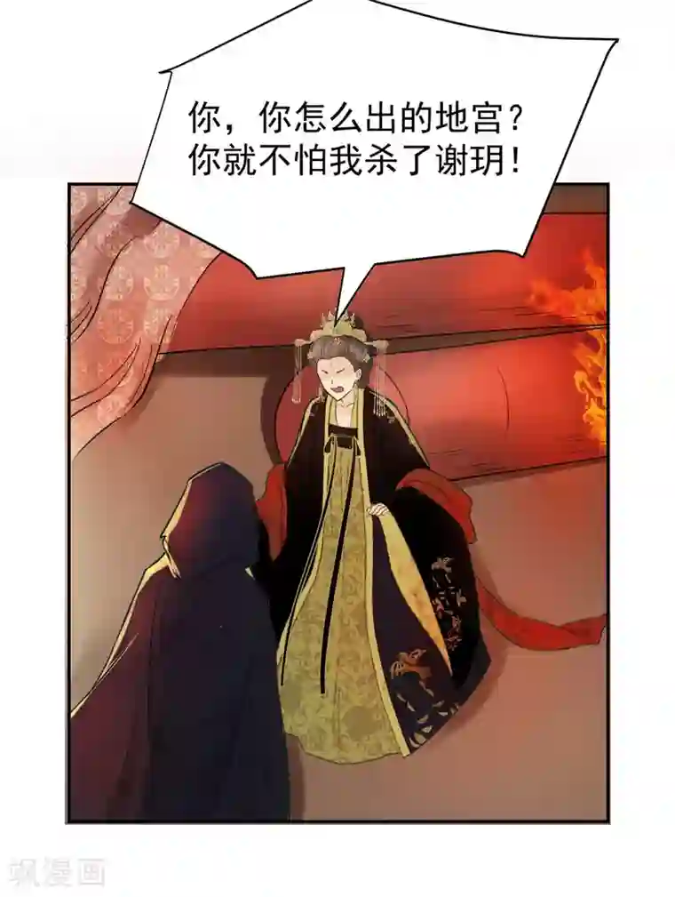 我的王爷三岁半第35话 对峙